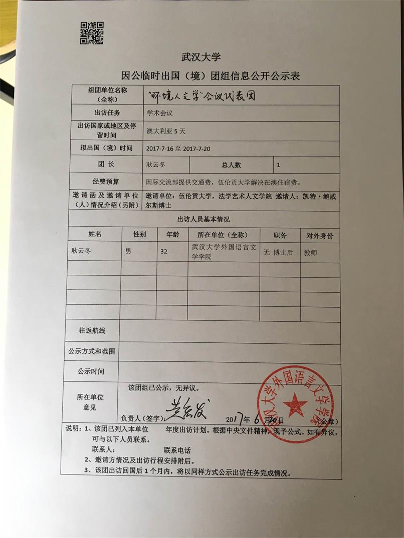 谈球吧官网