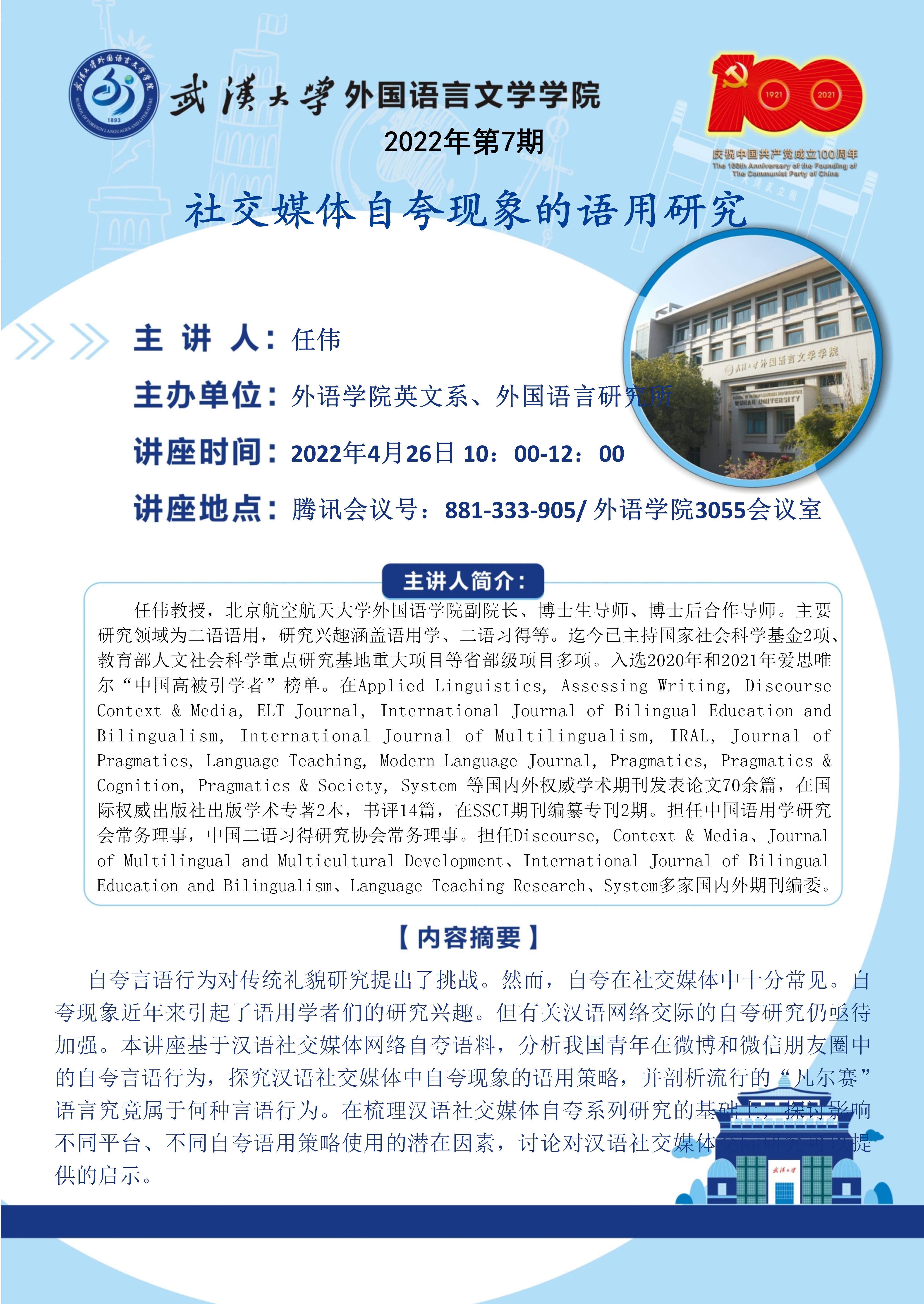谈球吧官网